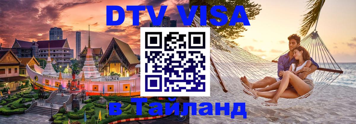 Оформление DTV визы под ключ: стоимость и тарифы, только загранпаспорт - Йошкар-Ола  04.10.2025 